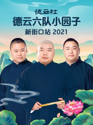 《宝物老板：重围商界第二季》动漫高清全集