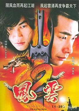 《酒仙十八跌》电影高清完整版