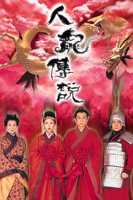 《千王斗千霸》电影高清完整版