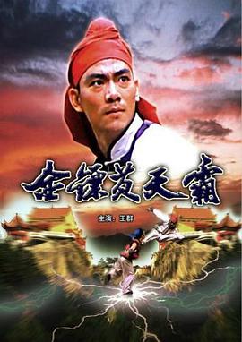 《六合悠悠》电影高清完整版