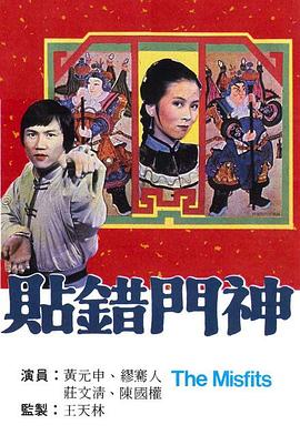 《奇思妙探》电视剧高清全集