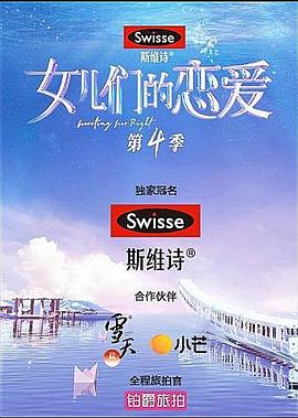《孤叶三娇TV版》电视剧高清全集