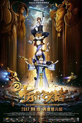 《逐月之星之所向》电视剧高清全集
