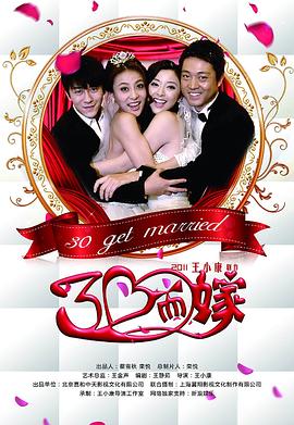 《水浒传2荡寇志》电影高清完整版