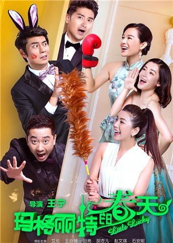 《正正的国际》电影高清完整版