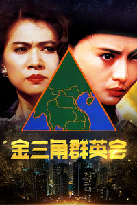 《奇幻潮国语》电视剧高清全集