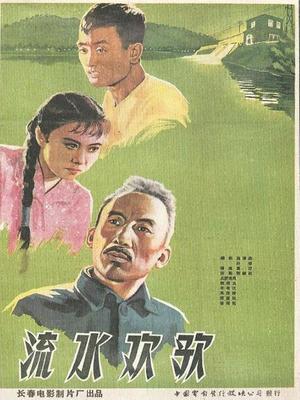 《三个臭皮匠》电影高清完整版