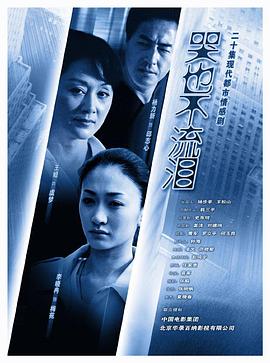 《拜倒迷你裙》电影高清完整版