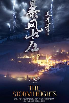 《天堂日落》电影高清完整版