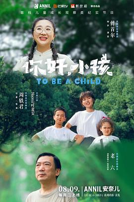 《风险联系2023》电视剧高清全集