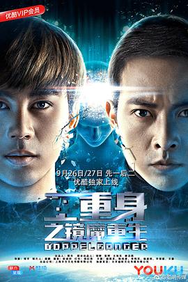 《双面男模之桃花期》电影高清完整版