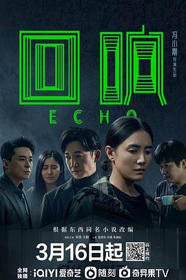 《绣春刀之永乐风云》电视剧高清全集