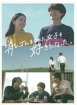 《我厌烦夏天》电影高清完整版