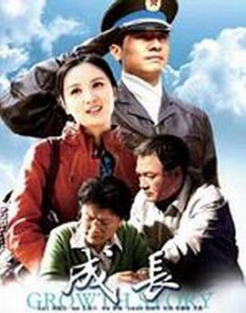 《飞越山海关》电影高清完整版
