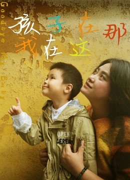 《不是钱的事》电影高清完整版