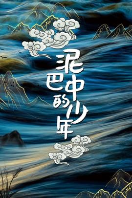 《成婚诈骗师》电影高清完整版