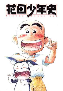 《向阳·花》电影高清完整版