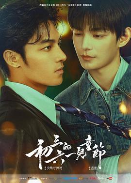 《通天大盗粤语》电影高清完整版