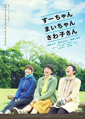 《房顶足球》电影高清完整版
