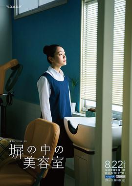 《真爱无价》电影高清完整版