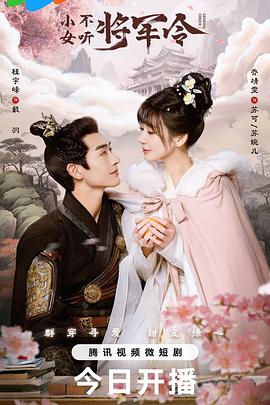 《爱情有什么道理》电影高清完整版