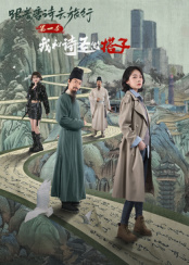 《家庭经济学第二季》电视剧高清全集