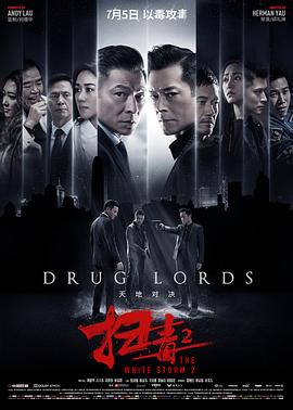 《龙的传人粤语》电影高清完整版