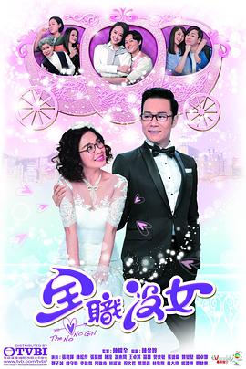 《灵探特莱丝》动漫高清全集