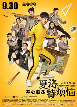 《堕落街传奇第三季》电视剧高清全集