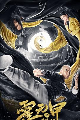 《基地第一季》电视剧高清全集