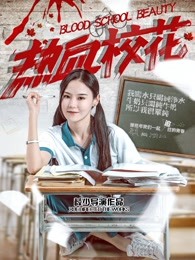 《我叫MT第五季》动漫高清全集