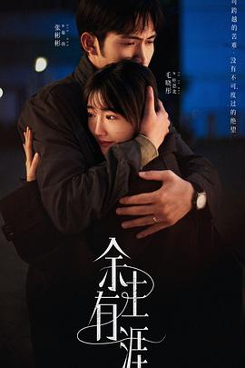 《悬案追凶》电影高清完整版