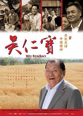 《友邻》电影高清完整版