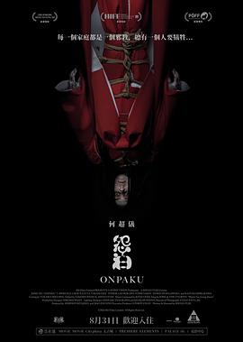 《黑夜勿怕》电影高清完整版