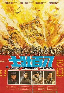 《神戏》电影高清完整版