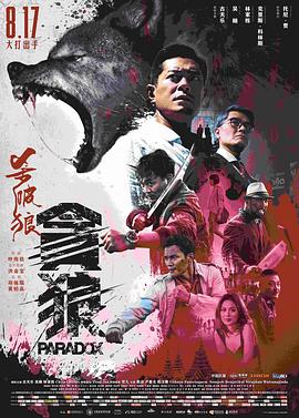 《几近天堂》电影高清完整版