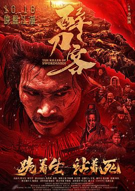 《防震》电影高清完整版
