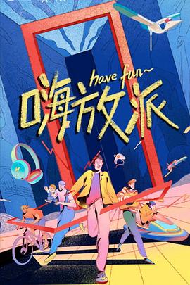 《北之樱守》电影高清完整版