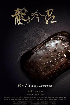 《驱魔道长》电影高清完整版