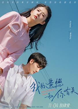 《你好，我叫多丽丝【影视说明】》电影高清完整版