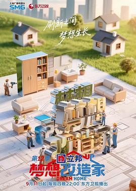 《混凝土乌托邦【影视说明】》电影高清完整版