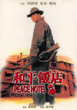 《风雨路程》电影高清完整版