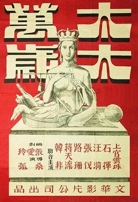 《主力杀手》电影高清完整版