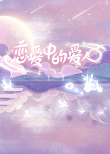 《被捡到的男人》电视剧高清全集