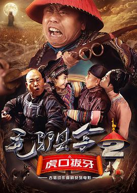《五岛医师诊疗所》电影高清完整版