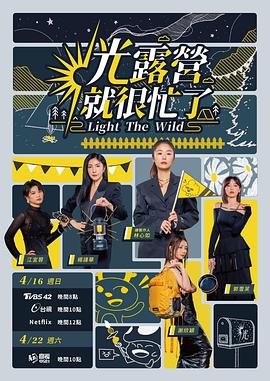 《云上太阳》电影高清完整版