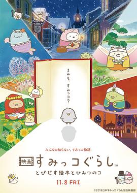 《腌黄瓜先生第一季》动漫高清全集