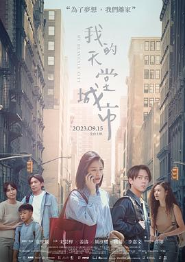 《有人在吗？》电影高清完整版