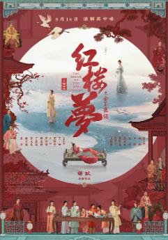《德云社郭德纲从艺30周年相声专场深圳站2020》综艺高清完整版