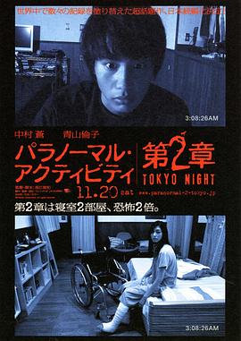 《通灵阿初～颤抖岩～》电影高清完整版